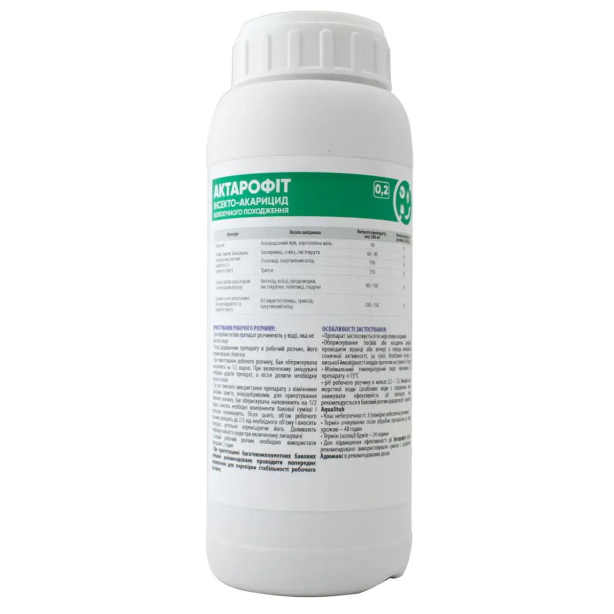 Актарофіт - біоінсектицид, 1 л, Enzim Agro