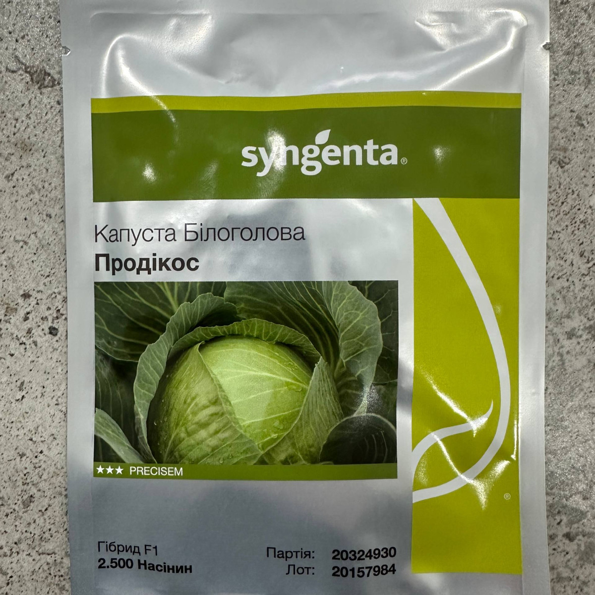 Продікос F1, Prodikus F1, капуста білоголова, 2500 насінин, Syngenta