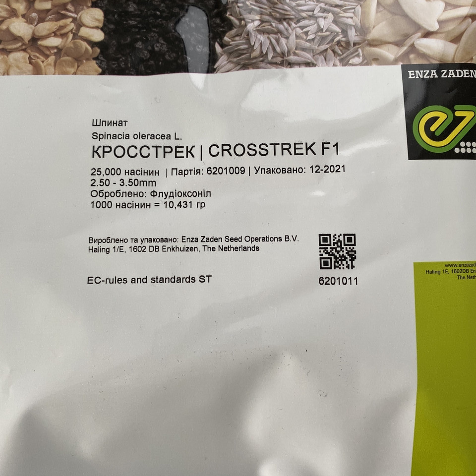 Крострек F1, Crosstrek F1 - шпинат, 25 000 нас. 2,50-3,50 мм., Enza Zaden