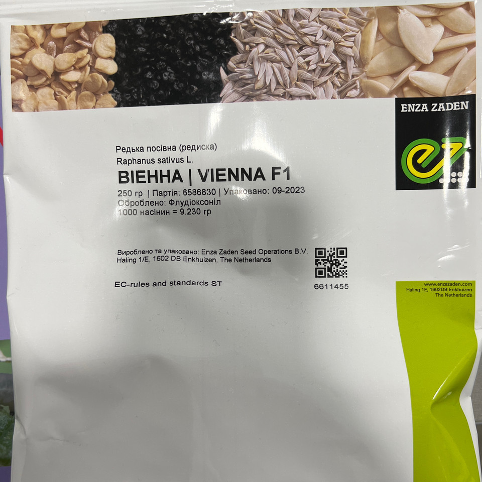 Віенна F1, Vienna F1 - редис, 2.5-2.75, 50 000 насінин, Enza Zaden