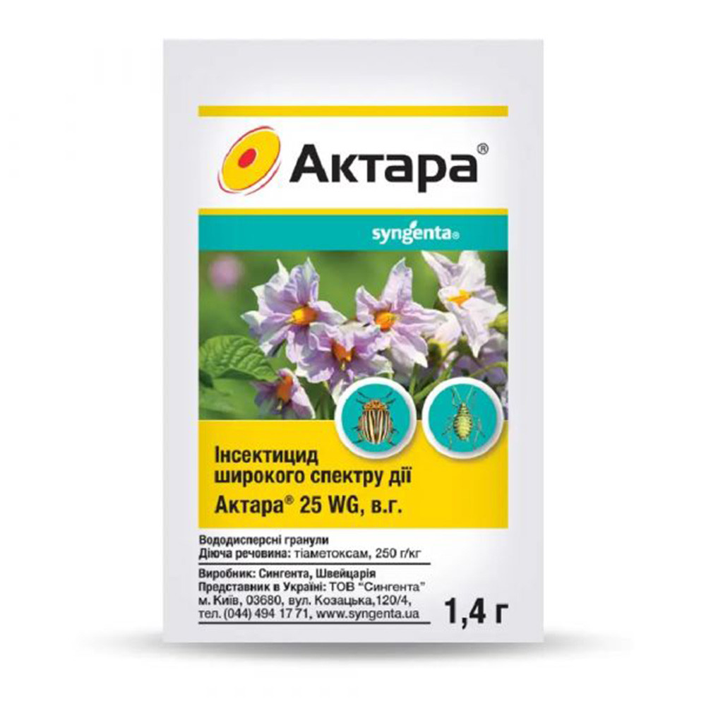 Актара 25 WG - інсектицид, 1,4 гр, Syngenta