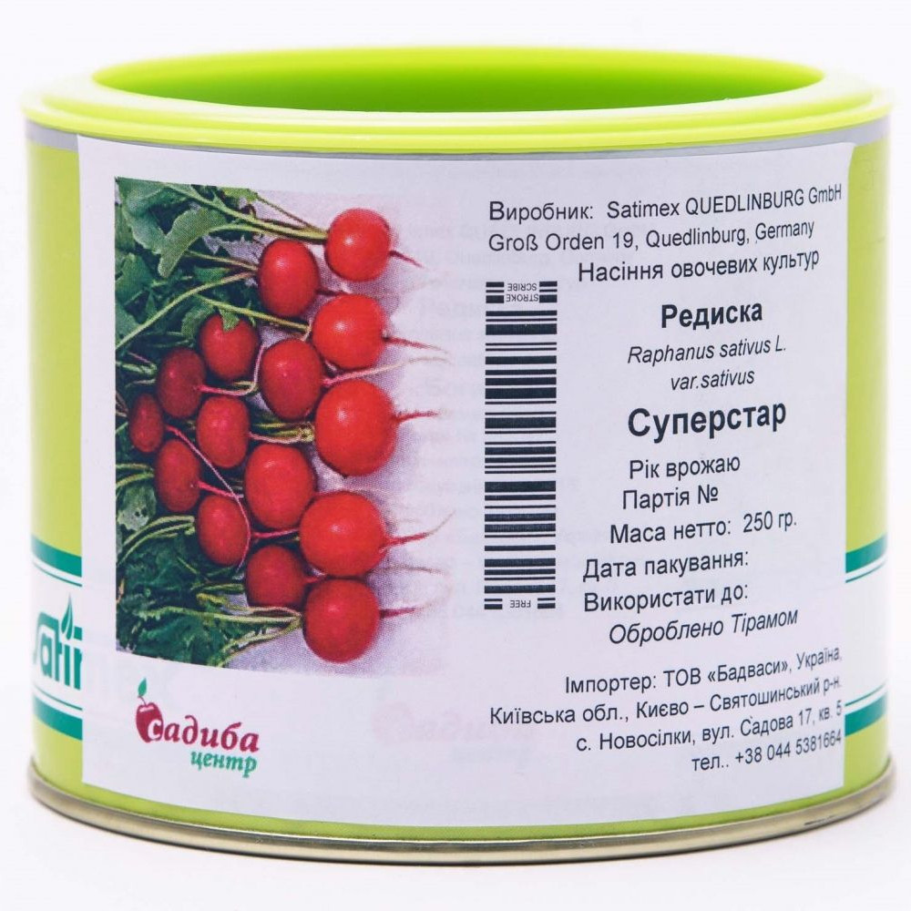 Суперстар, Superstar - редис, 500 грам, Satimex
