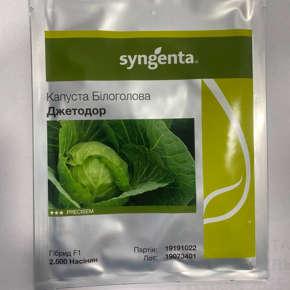 Джетодор F1, Jetodor F1 - капуста білоголова, 2500 насінин, Syngenta