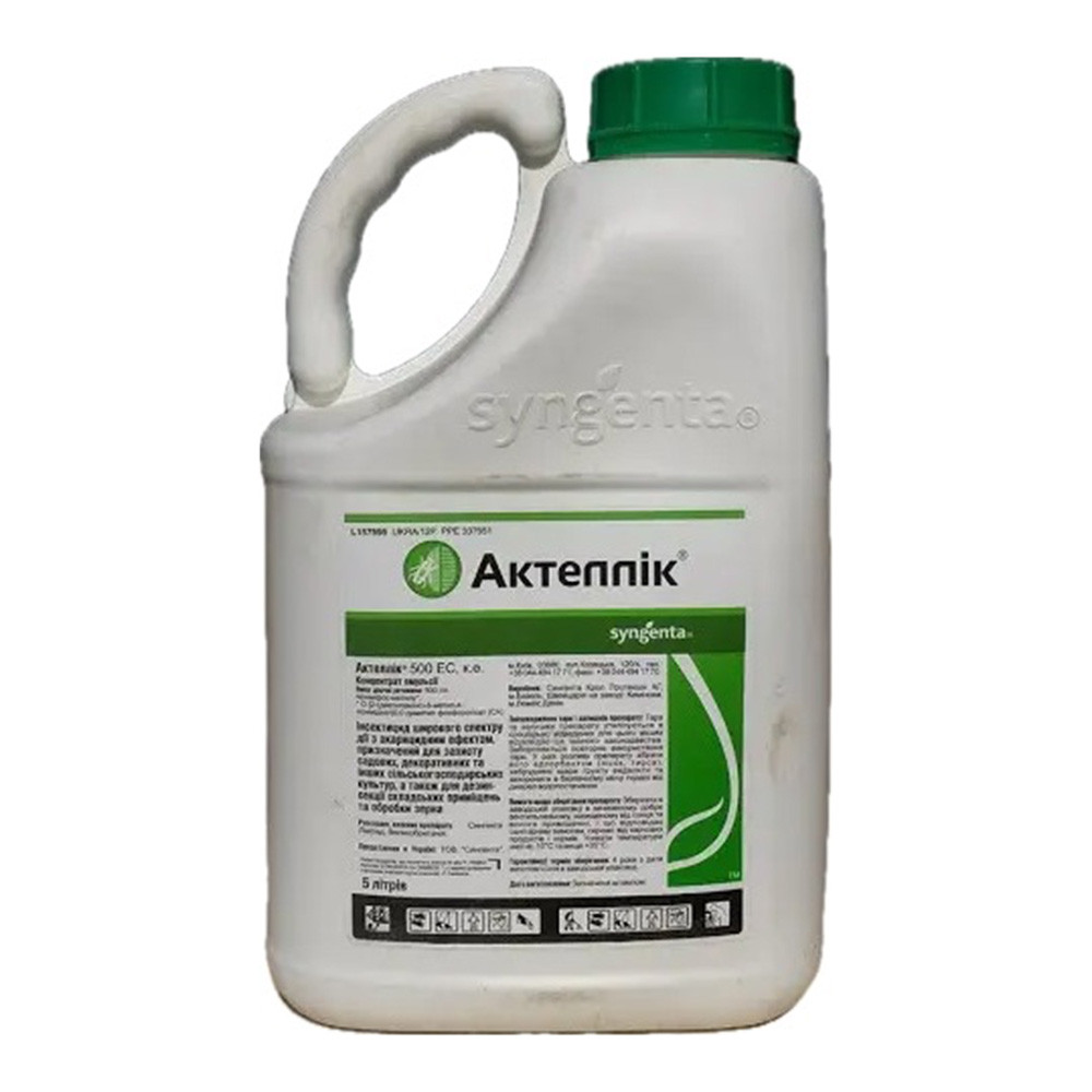 Актеллік 500 ЕС - інсектицид, 5 л, Syngenta