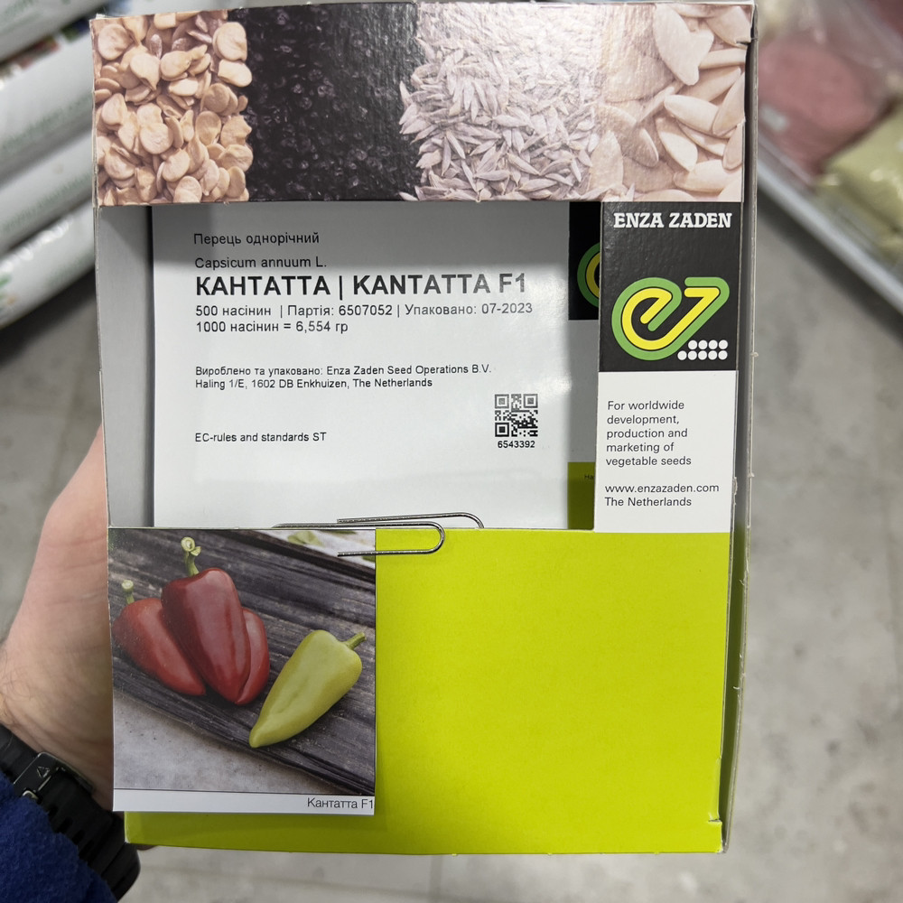 Кантатта F1, Kantatta F1 - перець конусовидний, 500 насінин, Enza Zaden